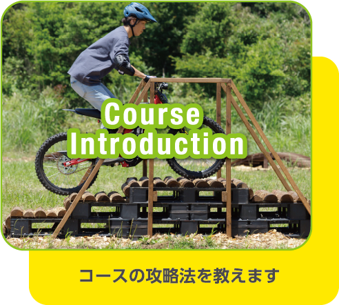 Course Ingroduction